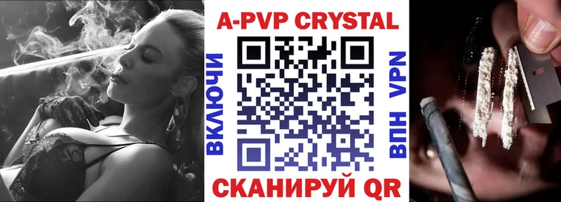 Alpha PVP кристаллы  Краснодар 