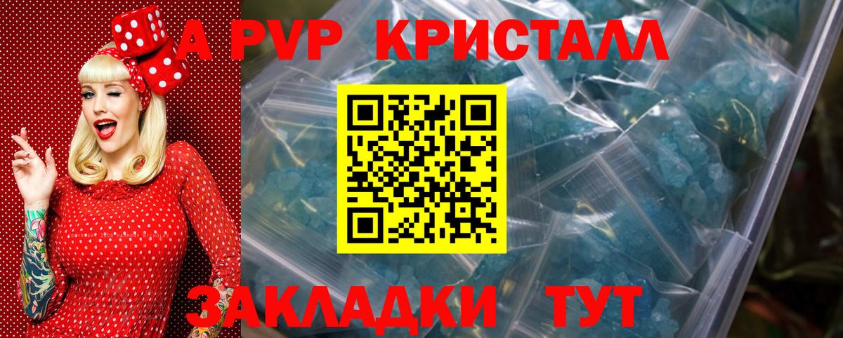 сколько стоит  Краснодар  Alfa_PVP VHQ  A PVP СК КРИС 