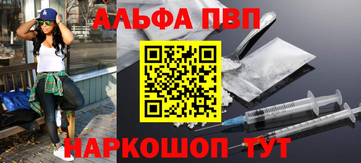 Краснодар  Alfa_PVP мука  А ПВП  Вход с VPN  A PVP кристаллы  Альфа ПВП СК КРИС 