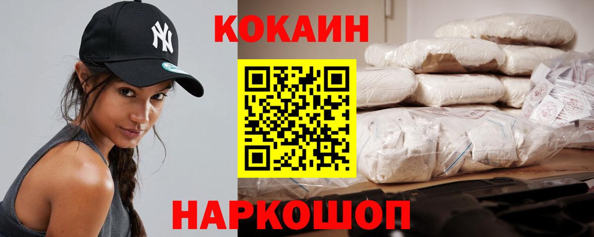 КОКАИН Боливия  Вход с VPN  Краснодар  Cocaine 98% 