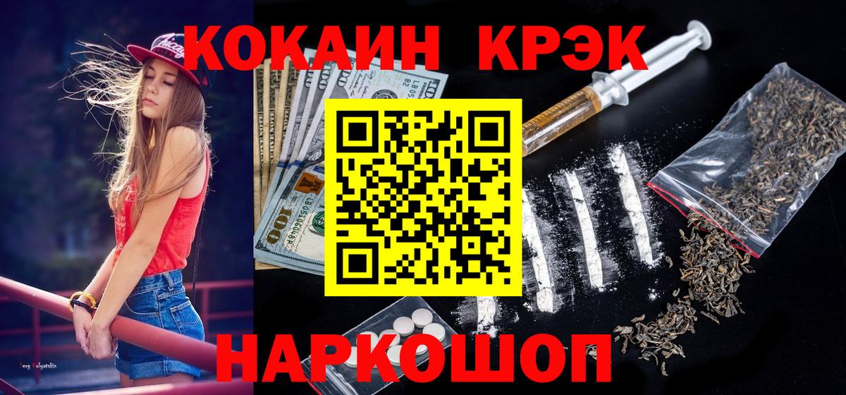 КОКАИН Перу Краснодар