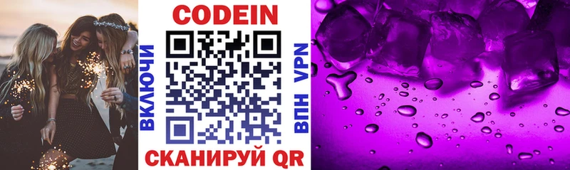 где найти Краснодар Codein Purple Drank