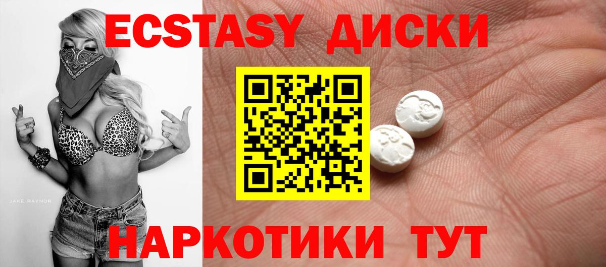 наркота  ЭКСТАЗИ таблы  Вход с VPN  Краснодар  Ecstasy круглые  Ecstasy 
