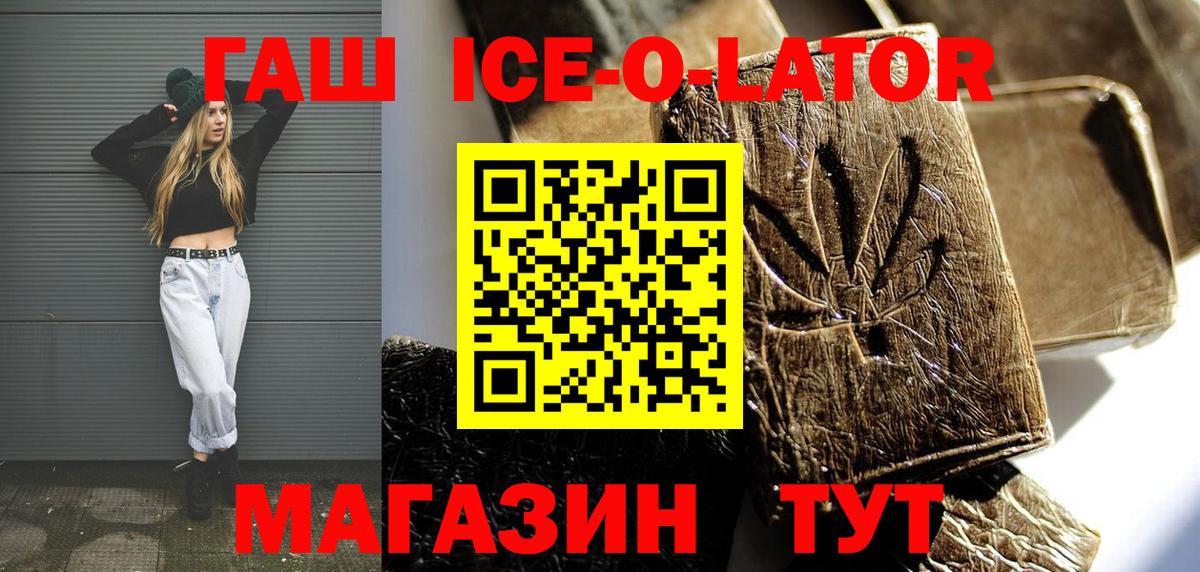 Краснодар  ГАШИШ hashish  Гашиш Изолятор  Вход с VPN 