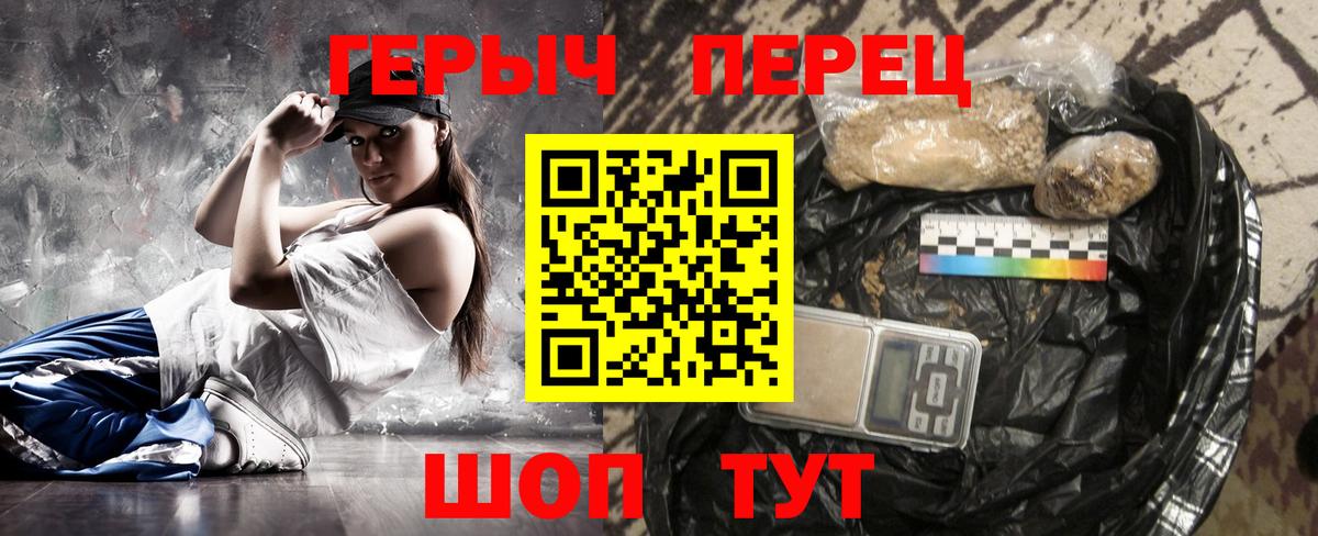 ГЕРОИН Heroin Краснодар