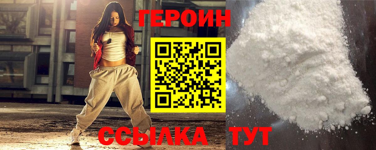 Краснодар  ГЕРОИН VHQ  Вход с VPN 