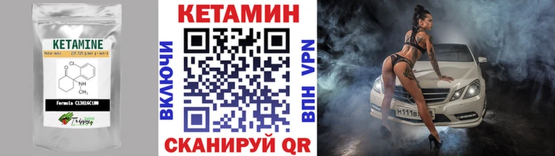 Кетамин VHQ  купить   Краснодар 