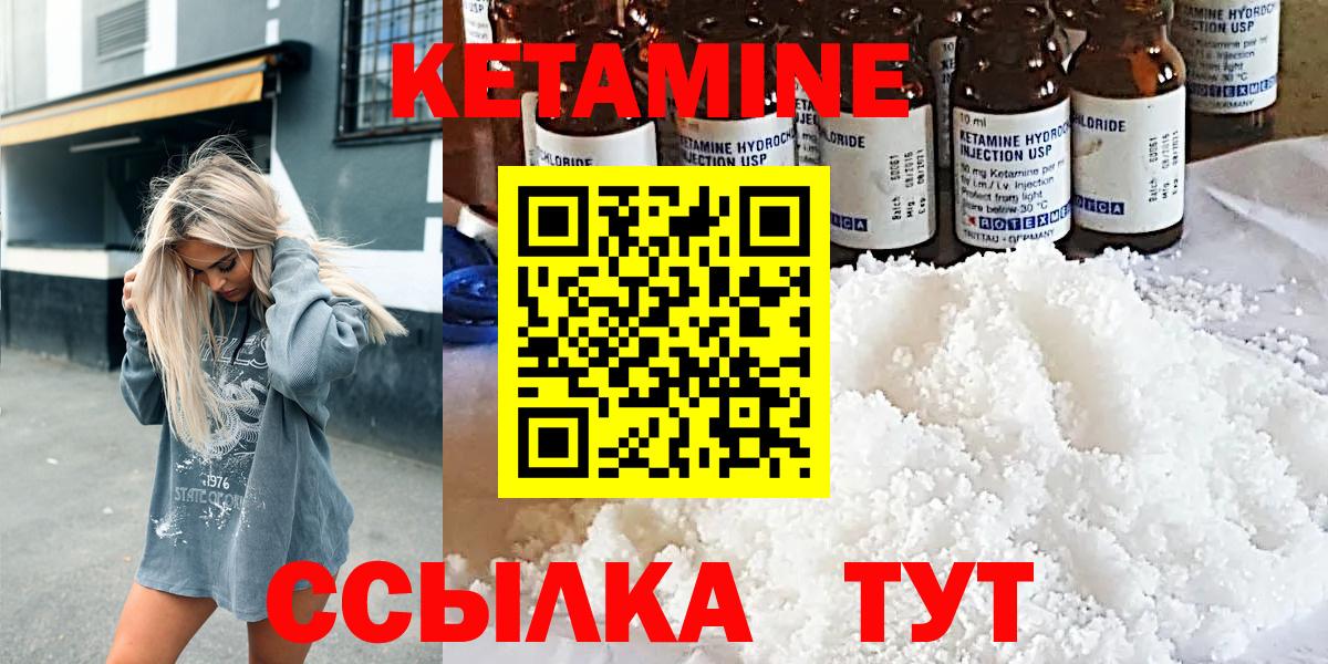 Краснодар  Кетамин ketamine  КЕТАМИН VHQ  Вход с VPN 
