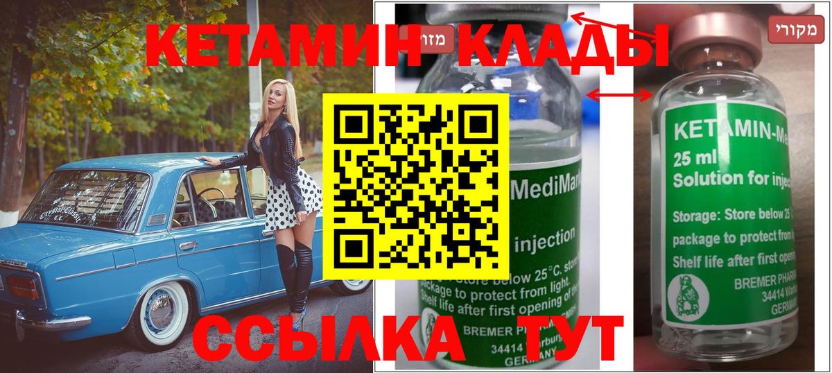 КЕТАМИН ketamine Краснодар