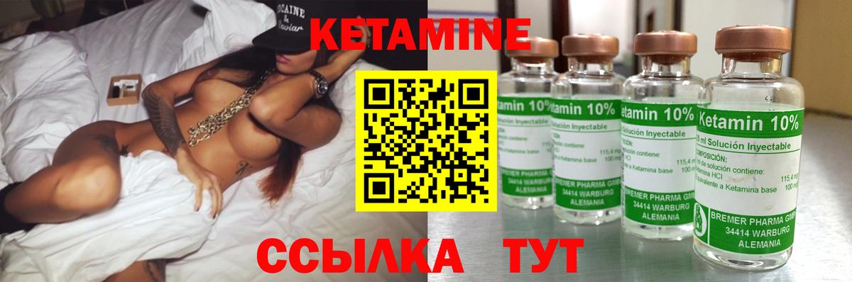 КЕТАМИН VHQ  Краснодар  Кетамин ketamine 