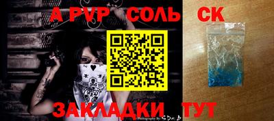 трава Волгодонск
