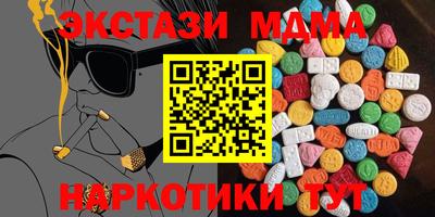 MDMA Волжский