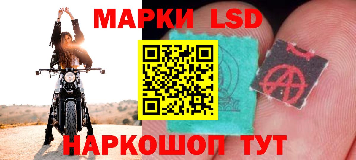 Лсд 25 экстази кислота  LSD-25 экстази ecstasy  Краснодар  Вход с VPN 