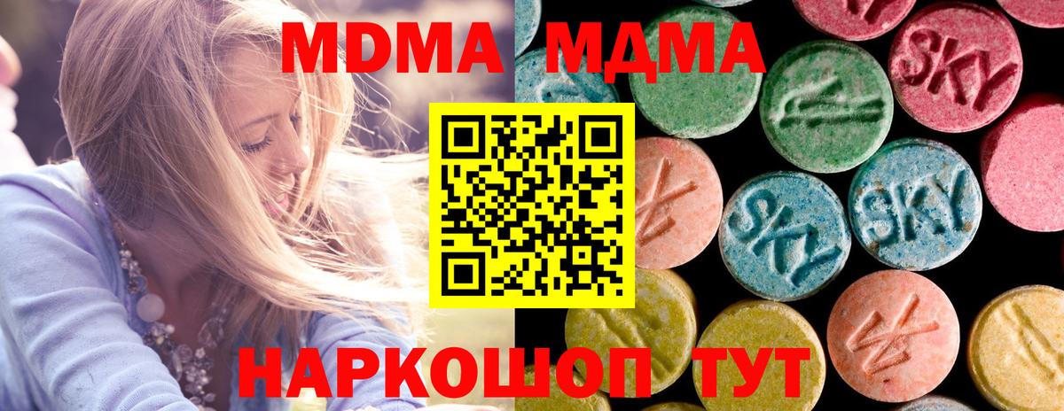 MDMA  МДМА кристаллы  Краснодар  Вход с VPN  МДМА VHQ 