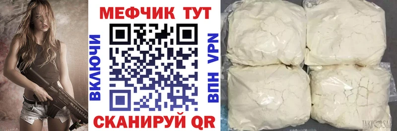 МЕФ мука Краснодар
