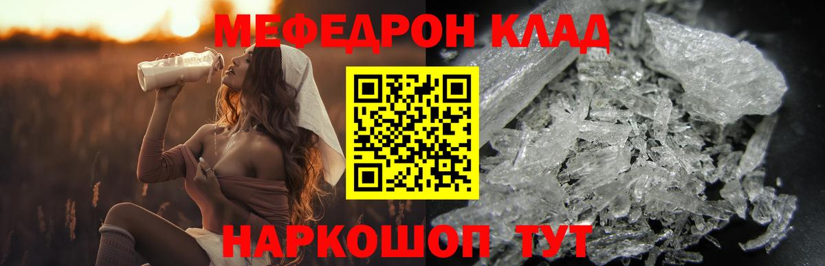 МЕФ 4 MMC  Мефедрон  продажа наркотиков  Краснодар  Меф VHQ  Мефедрон 