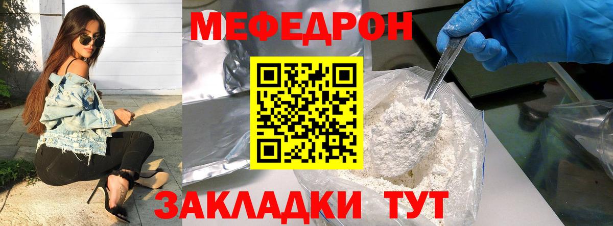 Меф VHQ  МЕФ  Краснодар  МЕФ мяу мяу  Вход с VPN 
