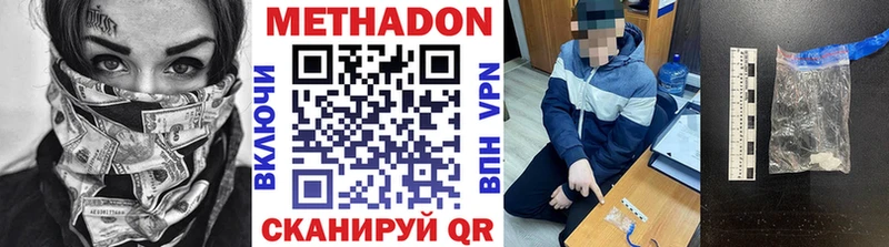 Метадон мёд  Краснодар 