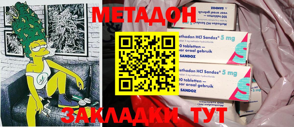 МЕТАДОН VHQ  Краснодар 