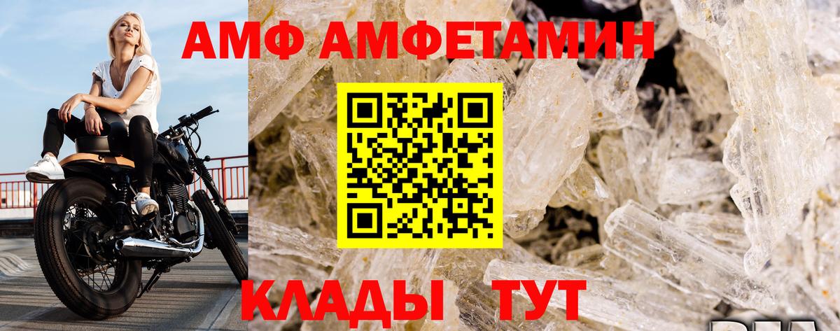 Краснодар  МЕТАМФЕТАМИН Декстрометамфетамин 99.9%  Вход с VPN 