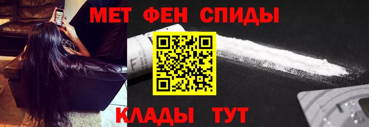 Метамфетамин винт Краснодар
