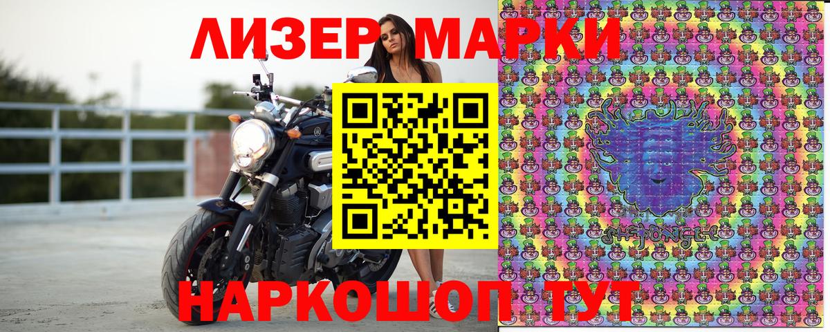Марки NBOMe 1,5мг  Марки NBOMe 1,5мг  Краснодар  Вход с VPN 