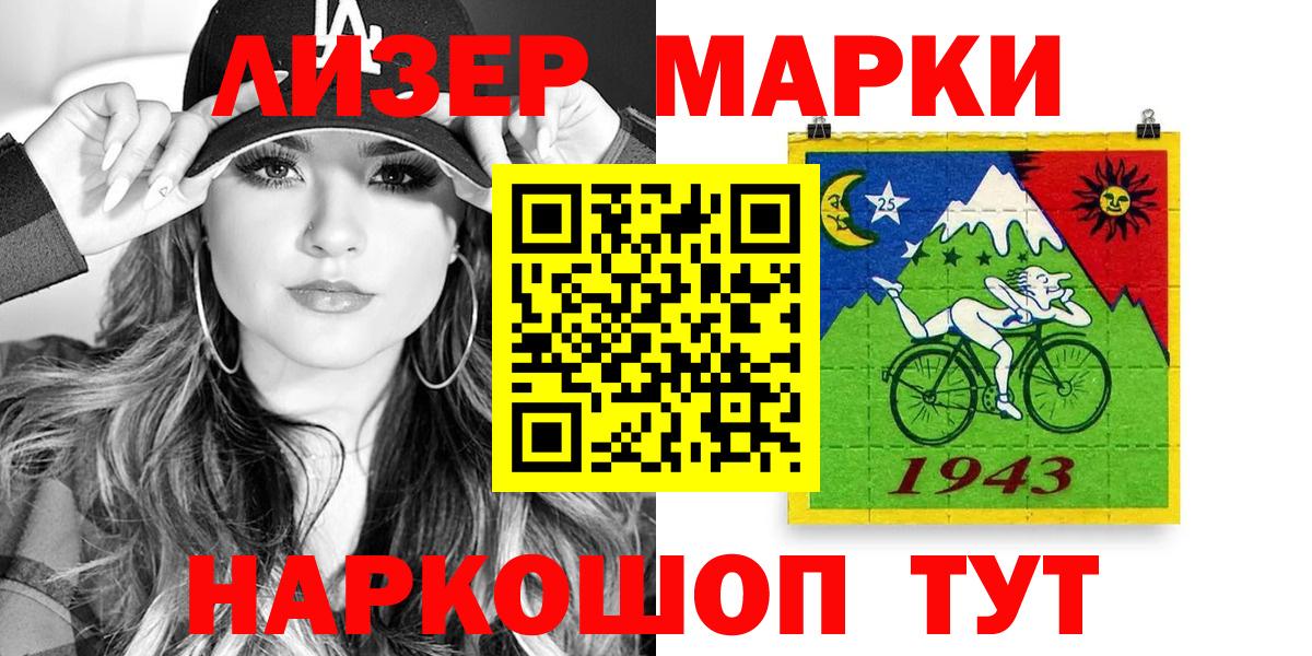 Марки 25I-NBOMe 1,5мг Краснодар