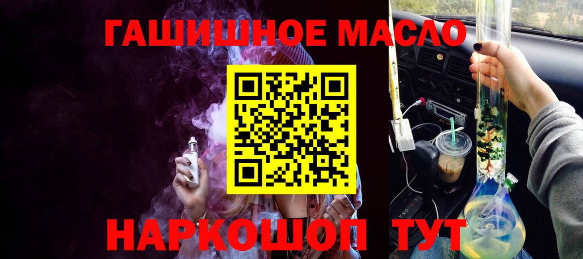 ТГК Wax  где продают наркотики  Краснодар 