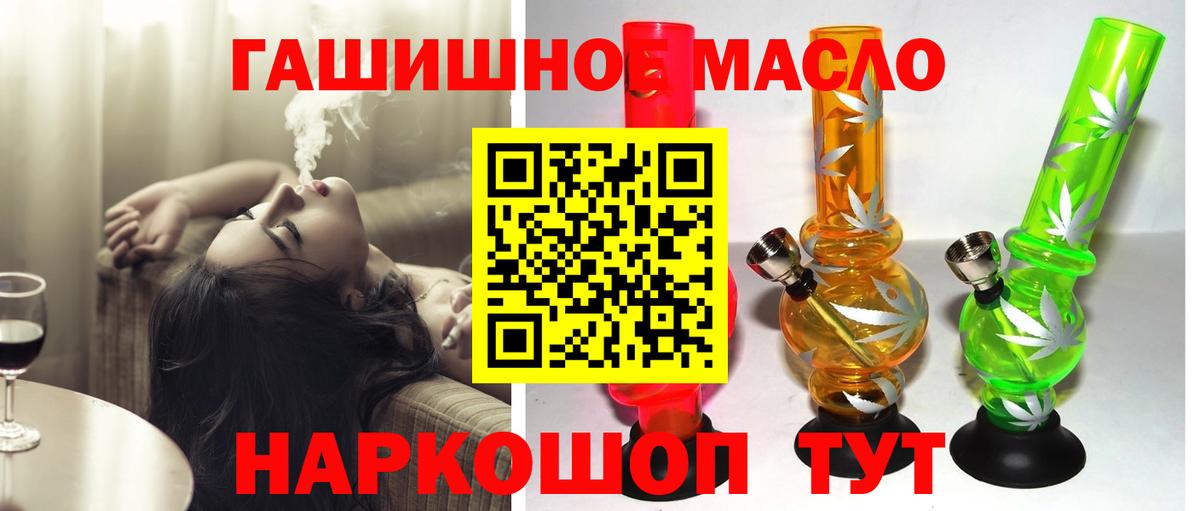 ТГК THC oil  Вход с VPN  Краснодар  Дистиллят ТГК гашишное масло 