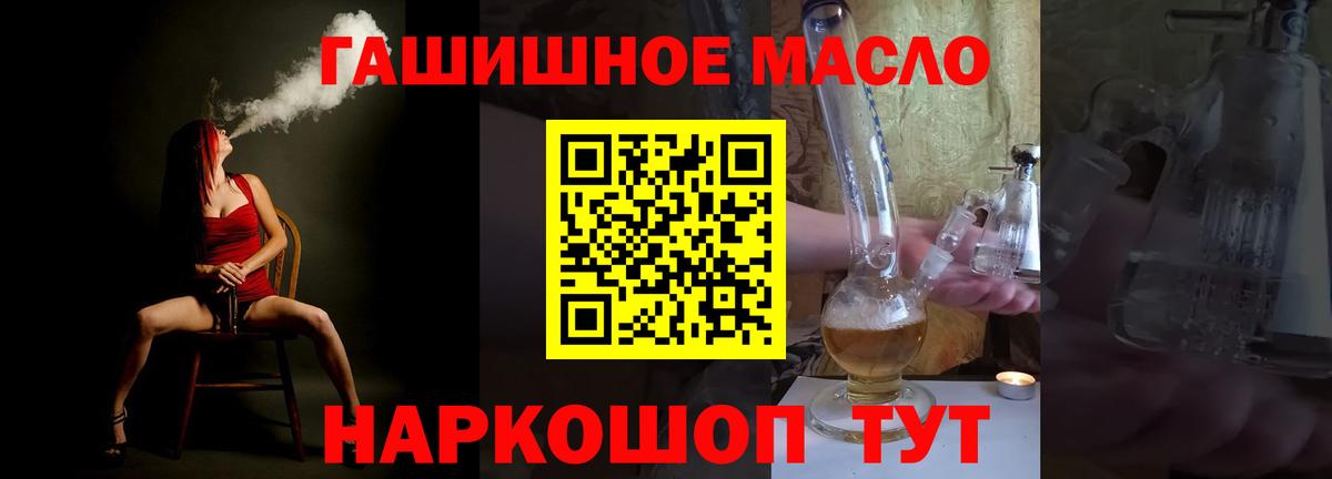 ТГК жижа Краснодар